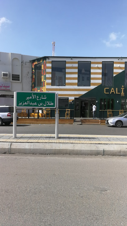 CALI SPECIALTY COFFEE كالي قهوة مختصة