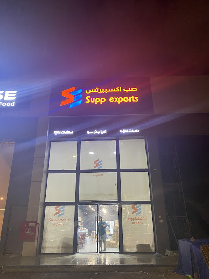 محترفين المكملات