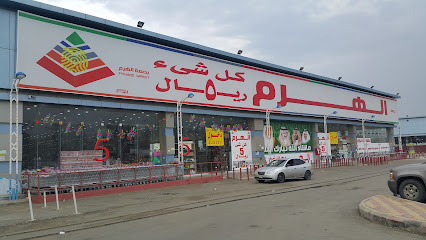 شركة بصمة الهرم