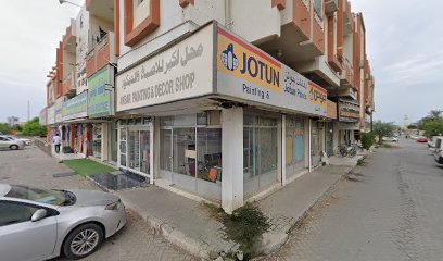 محل أكبر للاصباغ والادوات الصحي