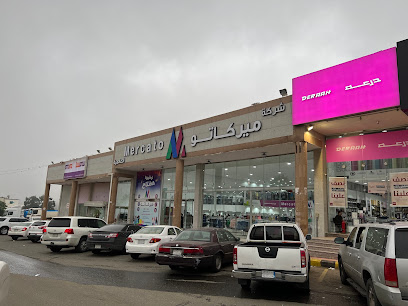 ميركاتو | أبها - الربوة