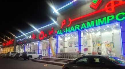 شركة بصمة الهرم التجاريه كل شي 5.75 ريال