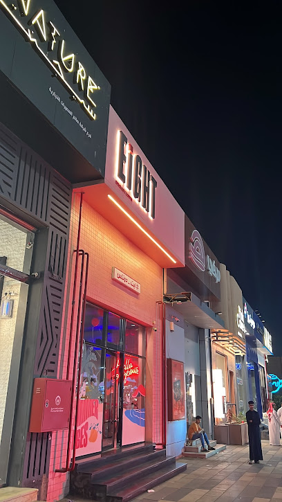 EiGHT SPECIALTY COFFEE ايت قهوة مختصة