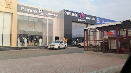 اوفر نايس | over nice