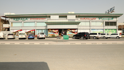 كيرلا هايبرماركت النخيل