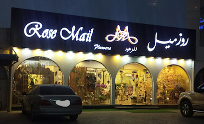 روزميل للزهور المعمورة