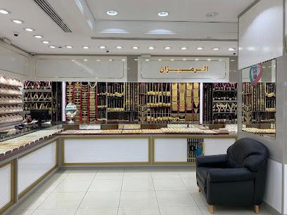 الرميزان الذهب و المجوهرات ش ذ م م
