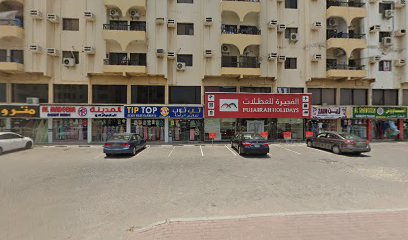 تب توب للملابس الجاهزة