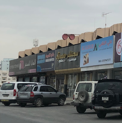 Signature Optics Nakheel