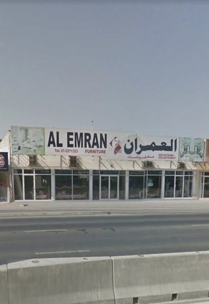 العمران للمفروشات