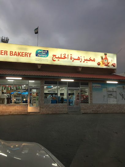 مخبز زهرة الخليج