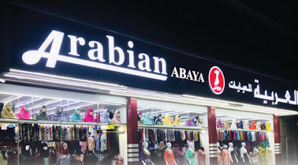 العربية للعبايات