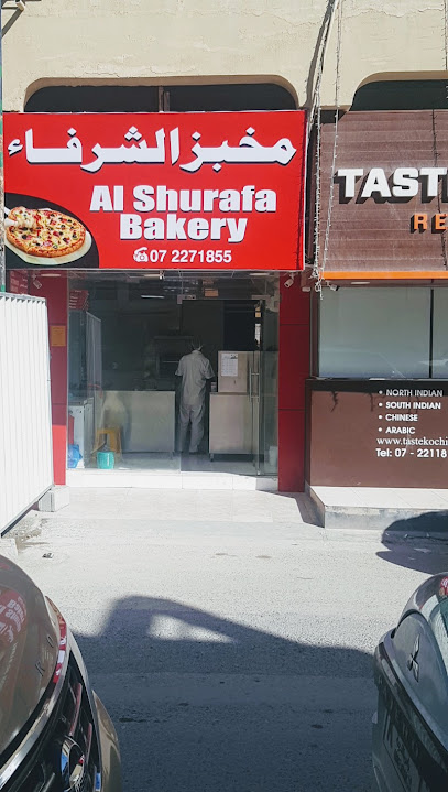 مخبز الشرفاء