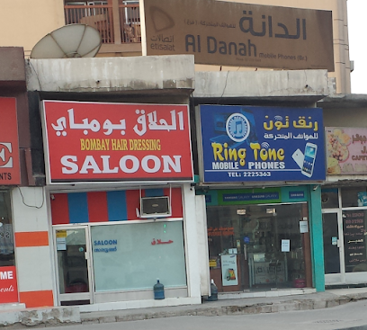 Ringtone Mobile & Computer