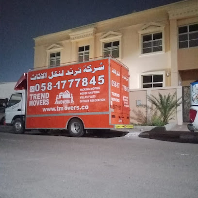 الاسد للاثاث المستعمل