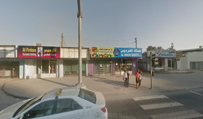 المنار لبيع الخضروات والفواكه