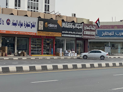 اللورد الحديث لمواد البناء