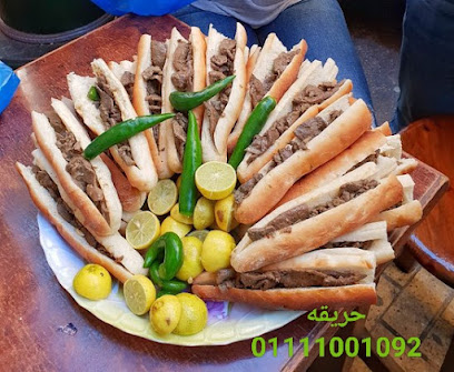 مطعم حريقه للوجبات السريعه