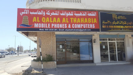 Al Qalaa Al Thahabia Mobile Phones & Computers