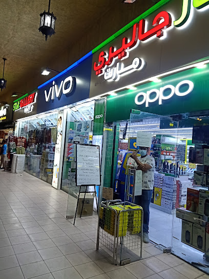 ستار جاليري مارت