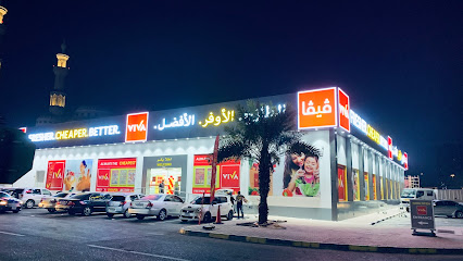 سوبرماركت ڤيڤا - النخيل