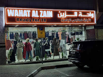 واحة الزين لتجارة الملابس الجاهزة