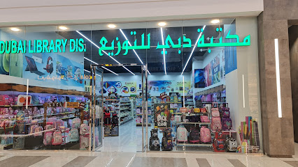 مول الرحمانية