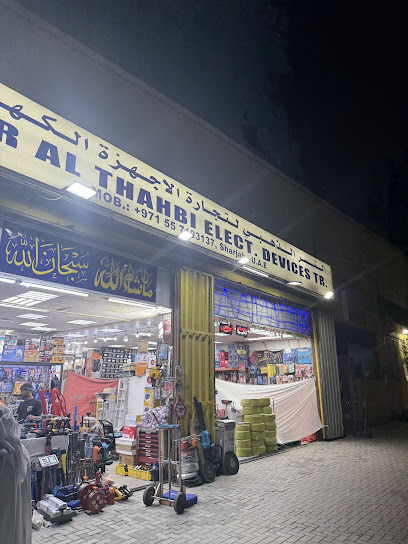 صناعية الشارقة (المقبرة)