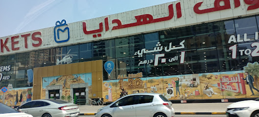 الشارقه - شارع الخان