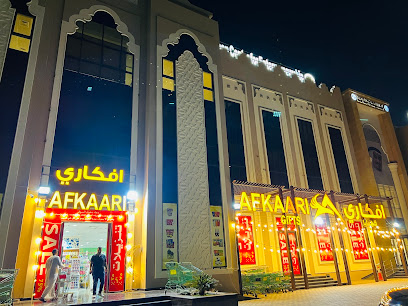 افكاري للهدايا