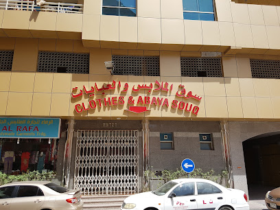 سوق الملابس و العبايات