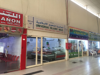 سوق الجملة عجمان