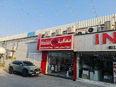 دزنابي للتجارۃ