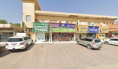 Ajman bangalie shop