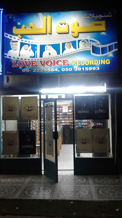 Love Voice Rcording + Arabian Recordong