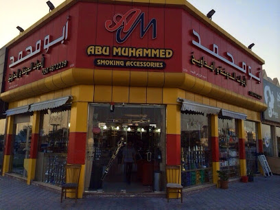 Abu Mohammed Smoking Accessories LLC