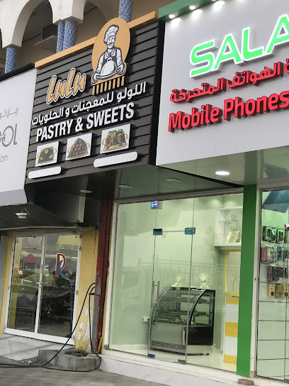 u200fاللولو للمعجنات والحلويات