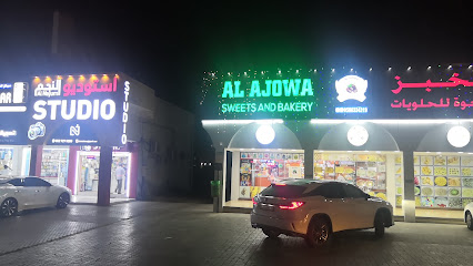 مخبز نور الشام.... NOOR AL SHAM BAKERY