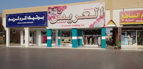 ماجستيك للتجارة العامة