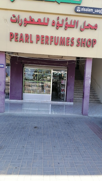 الايمان للهواتف المتحركة