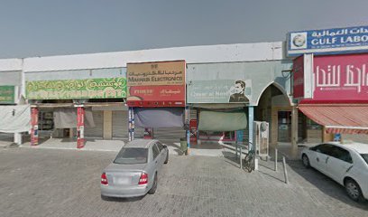 مرحبا للإلكترونيات