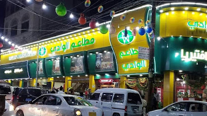 مطعم الوادي صنعاء شارع الرقاص