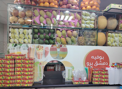 بوفيه دمشق برو