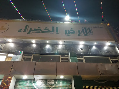 مطاعم الأرض الخضراء
