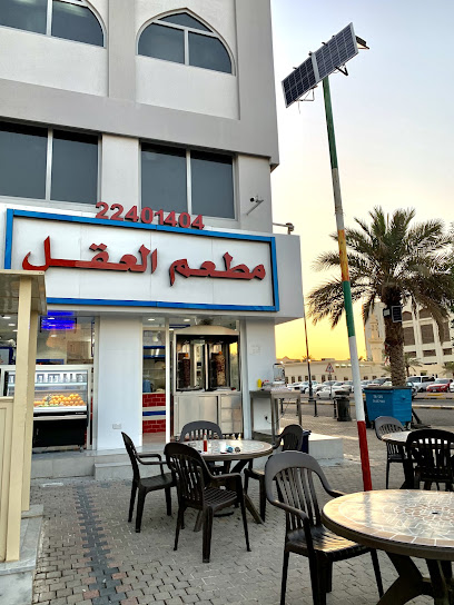 مطعم العقل