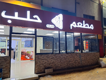 Halap Restaurant