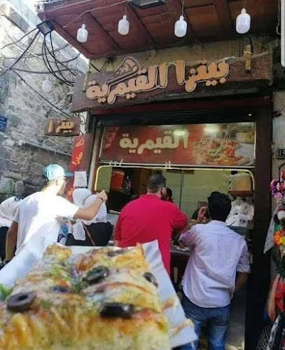 بيتزا القيمرية