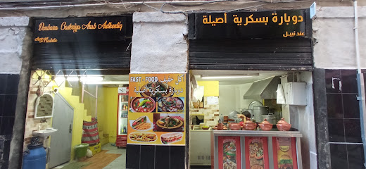 دوبارة بسكرية اصيلة عند نبيل