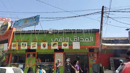 مطعم المذاق الراقي للوجبات السريعه ووجبات الغداء