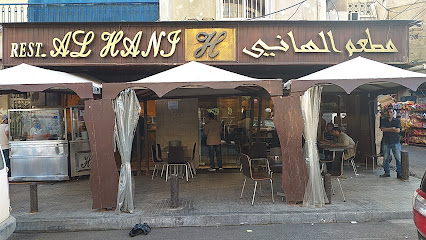 مطعم الهاني